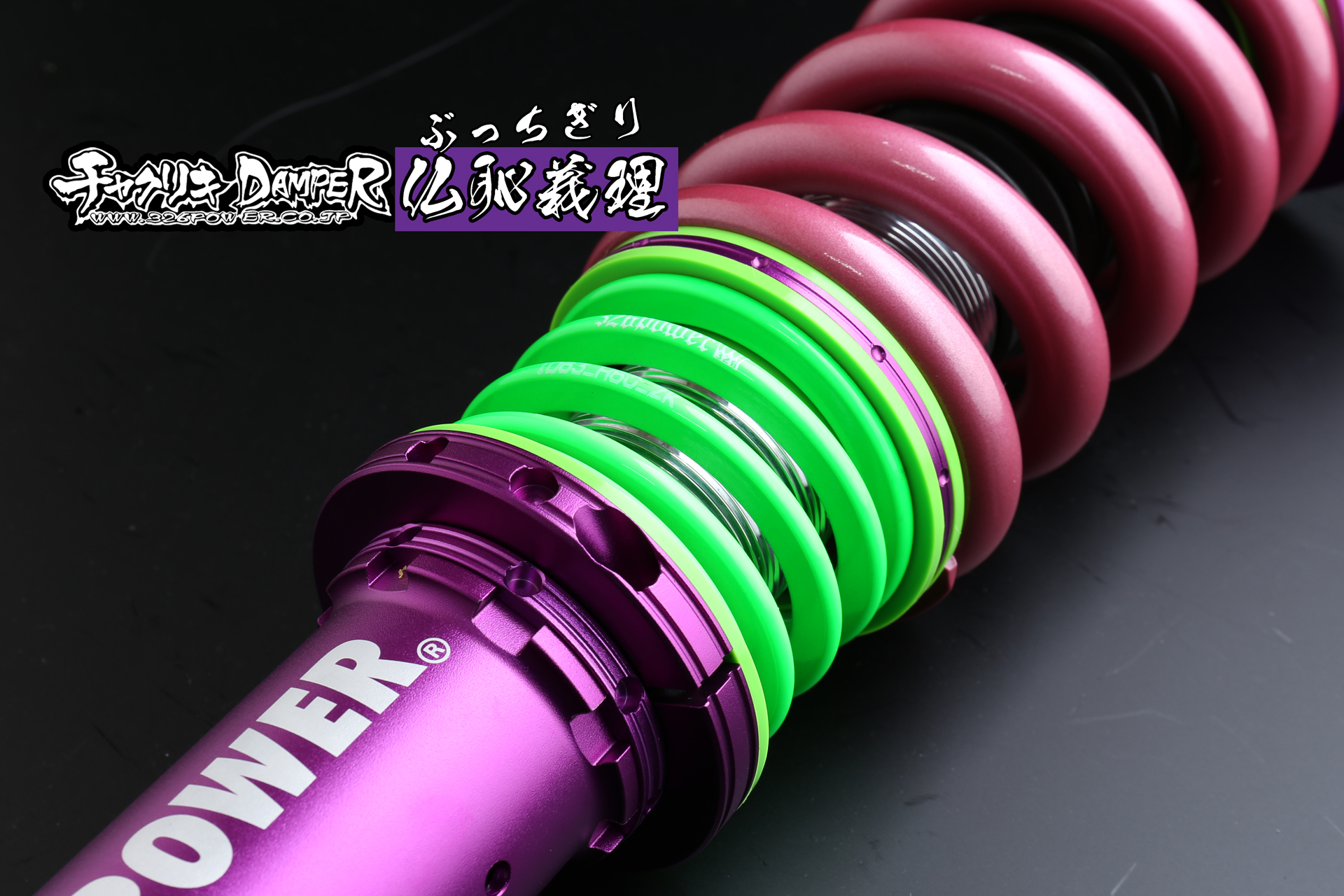 クラウン（JZS151)仏恥義理（ぶっちぎり） ヘルパー専用設計 24K～100K