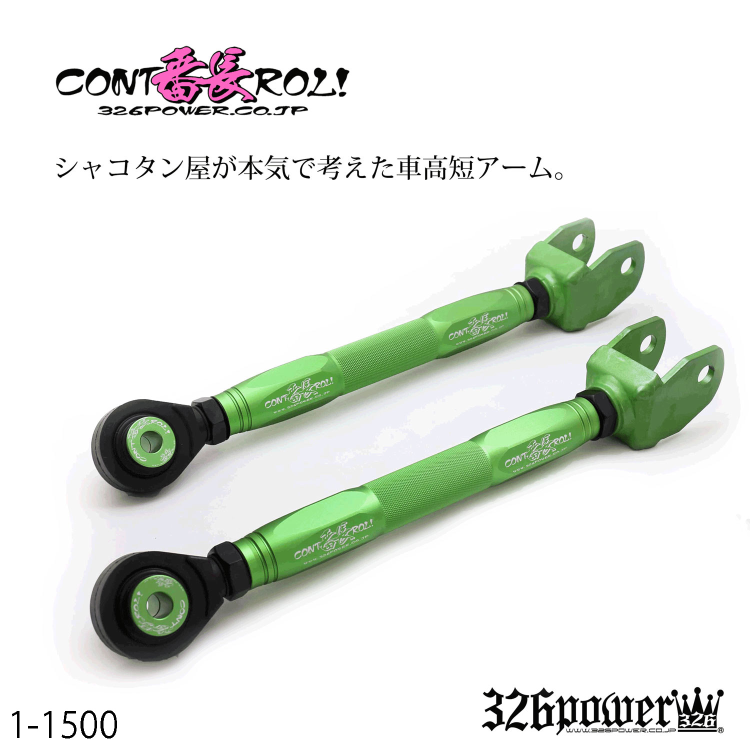 チャラバネ・ID66（65-66兼用）-H200 商品詳細 広島県東広島市西条町の