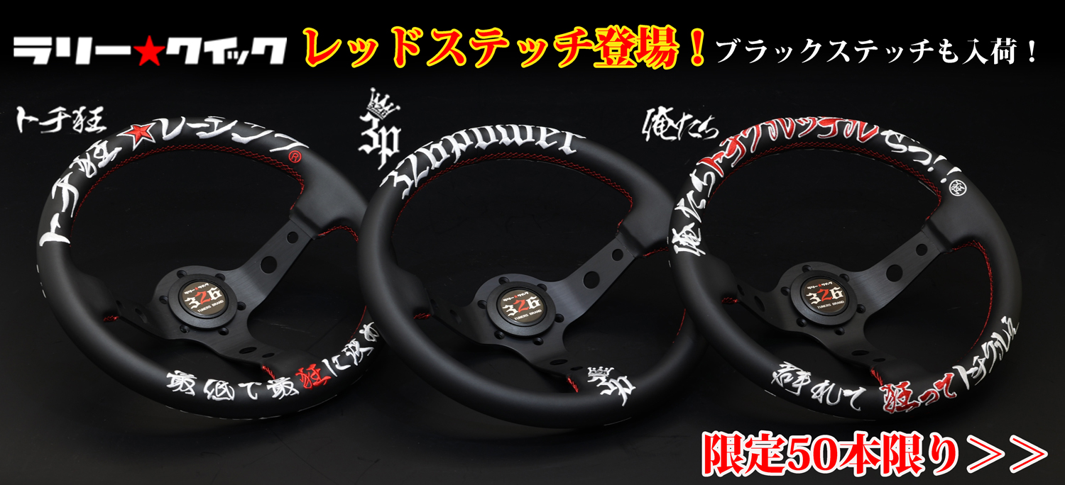 チャラバネ ID66 カテゴリ商品一覧｜車の足回りと言えば326POWER！ 車