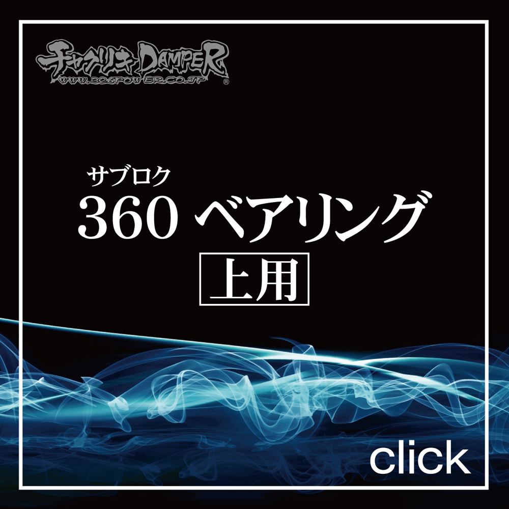 LFスペック GT86/GR86/BRZ 商品詳細 広島県東広島市西条町の