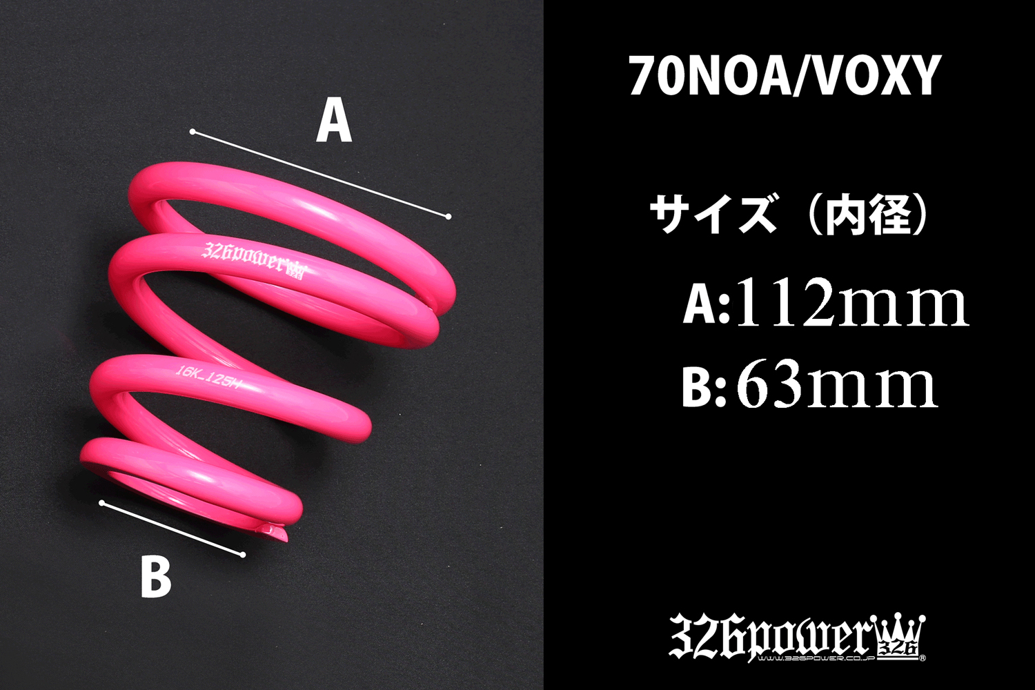 70 NOAH/VOXY リアスプリングのみ 商品詳細 広島県東広島市西条町の