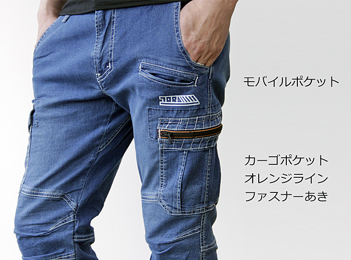 寅壱 デニムカーゴパンツ 8970-219 商品詳細｜鳶服 鳶用品の宮乃屋