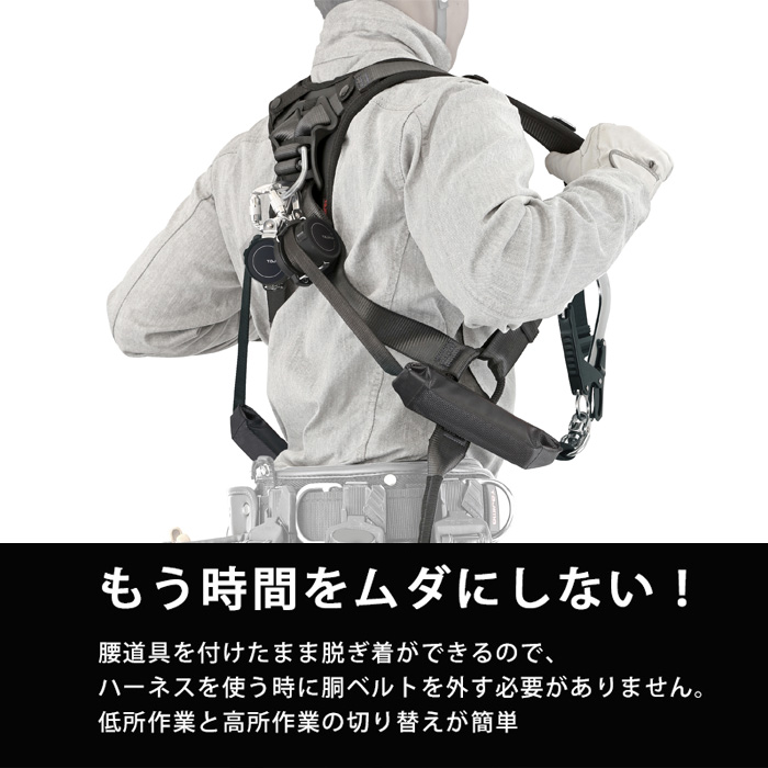 新規格】【墜落制止用器具】 tajima タジマ ハオルハーネスHS 黒 肩