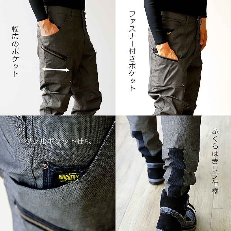 TS X TEC メンズニッカーズカーゴパンツ 5534 商品詳細｜鳶服 鳶用品の