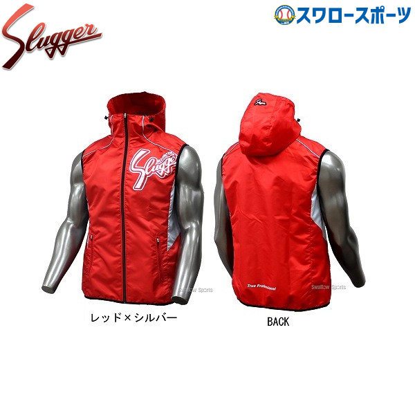 久保田スラッガー ウインドブレーカー シャカシャカウィンド