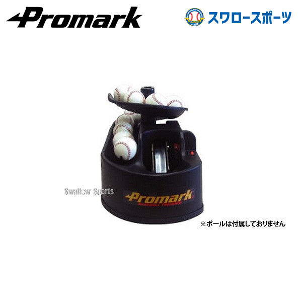 プロマーク バッティング トレーナー・トス対面II 野球 トスマシン
