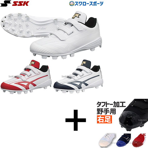 タフトー加工込み/代引、後払い不可】 右足専用 野球 エスエスケイ SSK