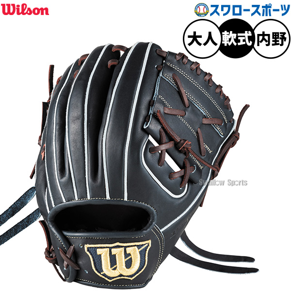 野球 ウィルソン ベーシックラボ デュアル 軟式グローブ グラブ 軟式用