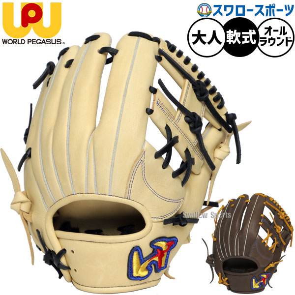 野球 ワールドペガサス エディット 軟式グローブ グラブ 軟式用 オール