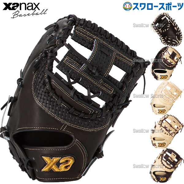 ザナックス 最高級軟式ファーストミット トラストエックス ザナックス