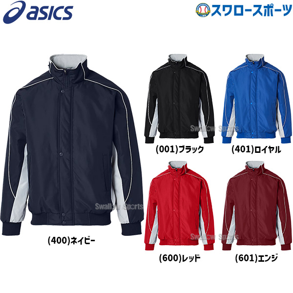 野球 アシックス ウエア ウェア グラウンドコート コート 一般用 少年