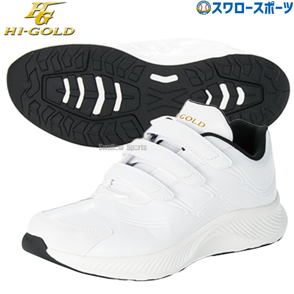 野球 ハイゴールド トレーニング シューズ ベルクロ マジックテープ