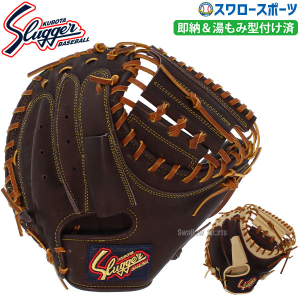 20%OFF 野球 久保田スラッガー 軟式キャッチャーミット 軟式 一般