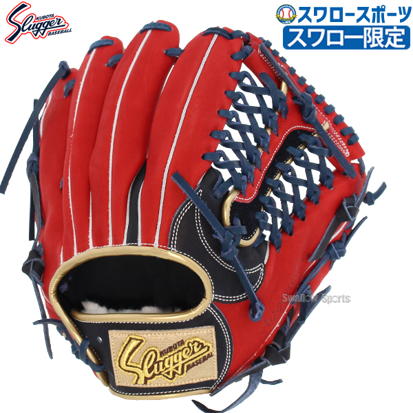 野球 久保田スラッガー スワロー限定 オーダー 軟式 内野用 内野手用