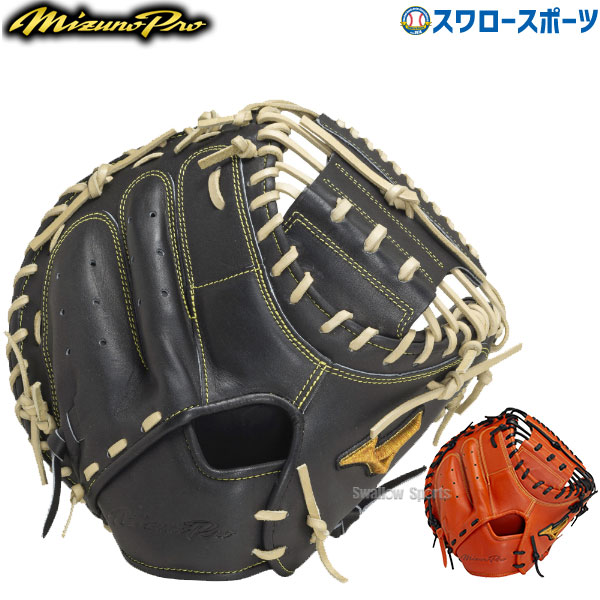 オンリーザプロキャッチャーミット硬式、希商品pbw-7209b オンリーザ