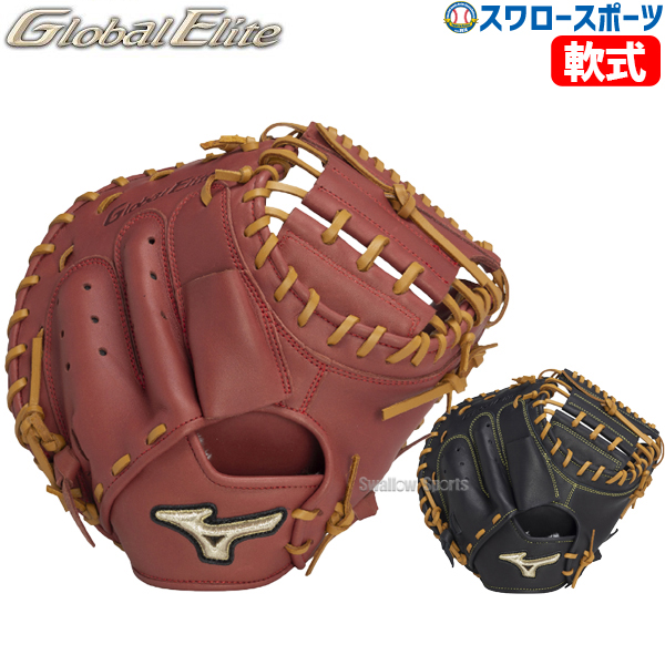 野球 ミズノ 軟式 キャッチャーミット グローバルエリート 號 SAKEBI