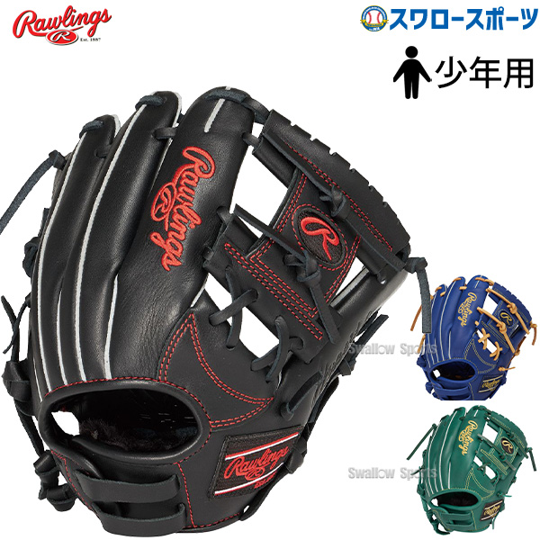 野球 ローリングス 少年 ジュニア 軟式 グローブ グラブ オール