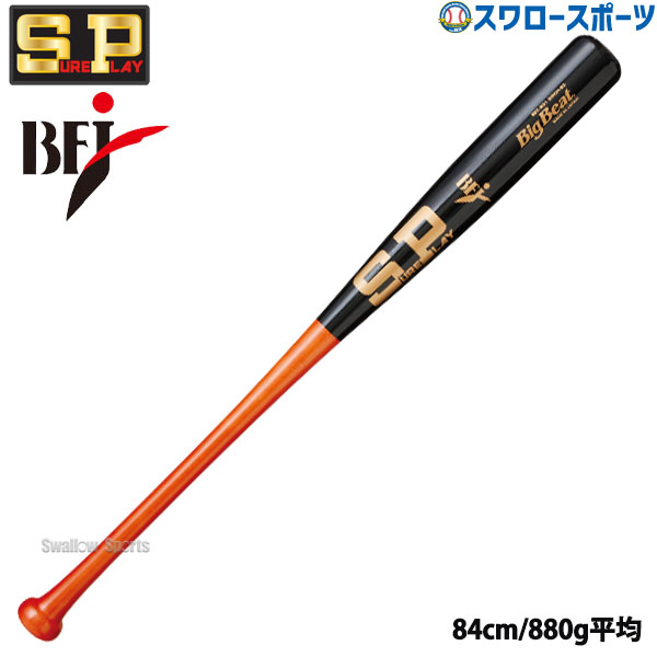 野球 シュアプレイ 硬式木製バット ビッグビート ミドルバランス BFJ