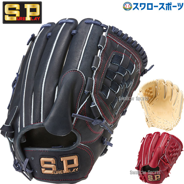 野球 シュアプレイ 軟式グローブ グラブ ピッチャー 投手用 オール