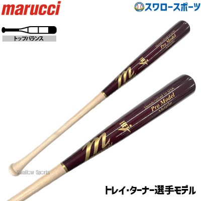 マルーチ marucci マルッチ 硬式木製バット！ メジャーリーガー使用率