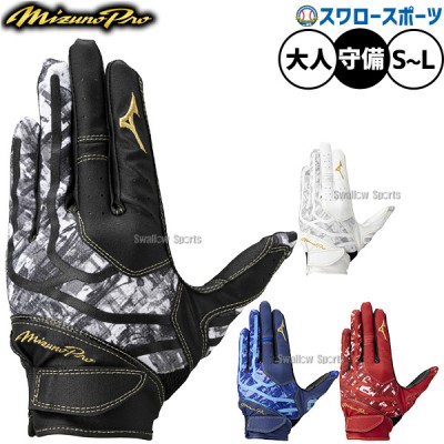 う*ら様 Mizuno Pro 軟式グローブ・バッティンググローブ・守備用