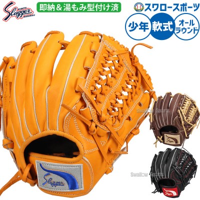 野球 久保田スラッガー・内野手用グラブ特集！ 野球用品スワロースポーツ