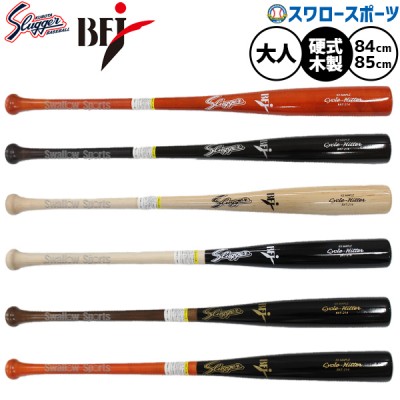 久保田スラッガー硬式木製バット！プロ、アマに人気！ 野球用品