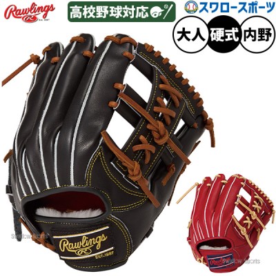 野球 ローリングス (Rawlings) 商品一覧｜野球用品スワロースポーツ
