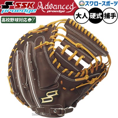 野球 硬式キャッチャーミット一覧 | スワロースポーツ