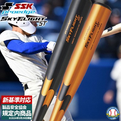 野球 低反発 新基準バット 特集 | スワロースポーツ