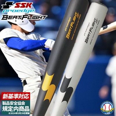 野球 SSK エスエスケイ 木製 トレーニングバット リーグチャンプ