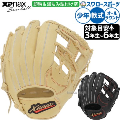 ザナックス湯もみ型付け済みグラブ！！野球用品スワロースポーツ