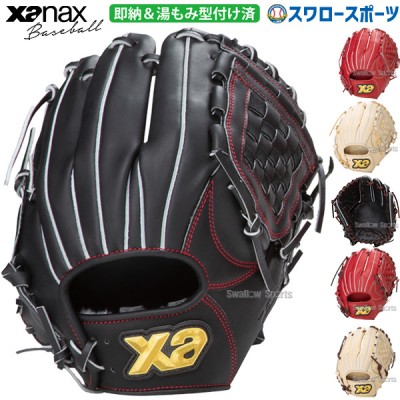 ザナックス軟式グローブ！Xanax軟式グローブは抜群のコスパ！プロ野球