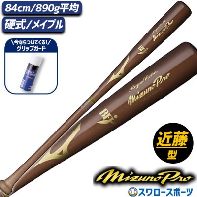 選ぶならミズノ！ ミズノ 木製バット特集！ 野球用品スワロースポーツ