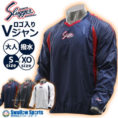 久保田スラッガージャケット特集！ 野球用品スワロースポーツ