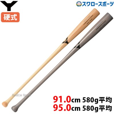 野球 ヤナセ 木製 バット 硬式 硬式木製バット MAPLE HARD YHM LIGHT