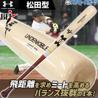 アンダーアーマー バット 野球用品スワロースポーツ