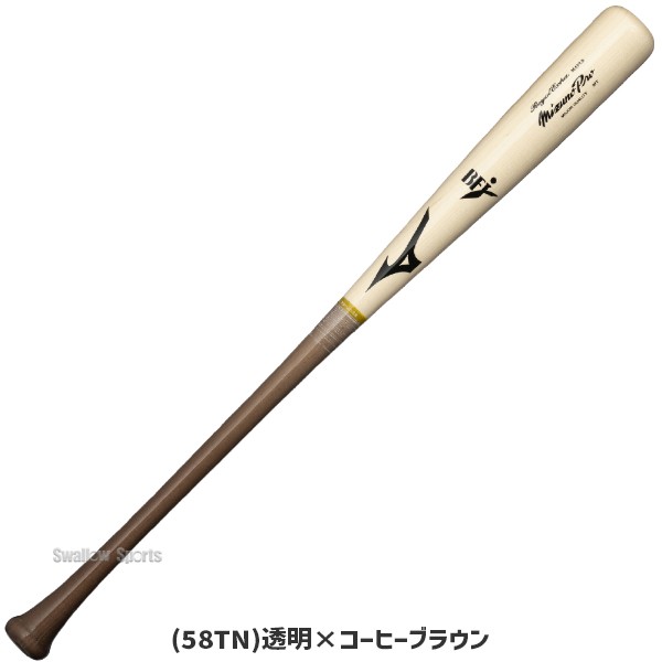 野球 ミズノ ミズノプロ バット 硬式木製バット BFJマーク入 硬式 木製