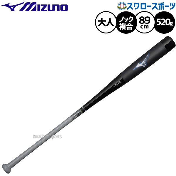 野球 ミズノ 限定 バット 木製ノック 木製 軟式用 ビヨンドマックス