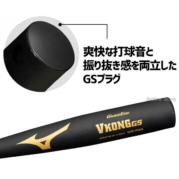 野球 中学硬式バット ミズノ 硬式 バット 硬式金属バット 中学硬式 V