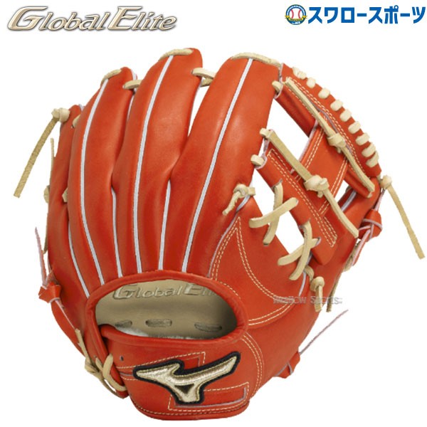 野球 ミズノ 限定 グローバルエリート 硬式グローブ 高校野球対応