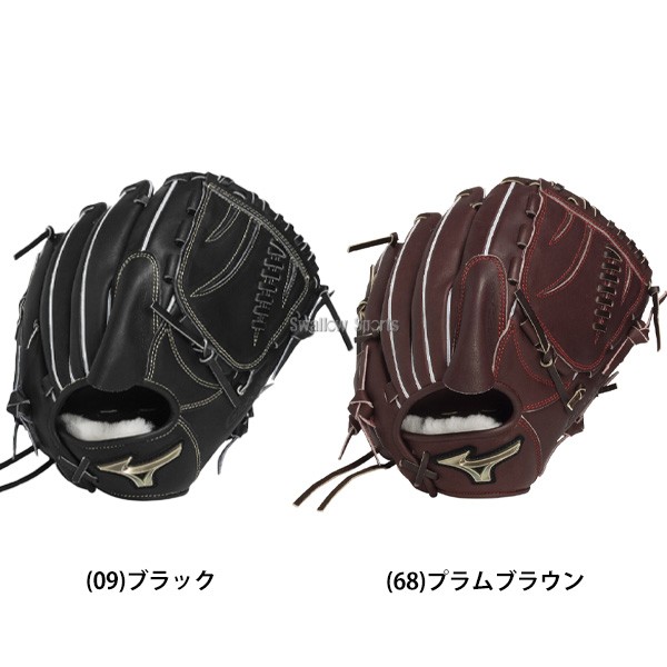 野球 ミズノ グローバルエリート 硬式グローブ グラブ 硬式用 高校野球