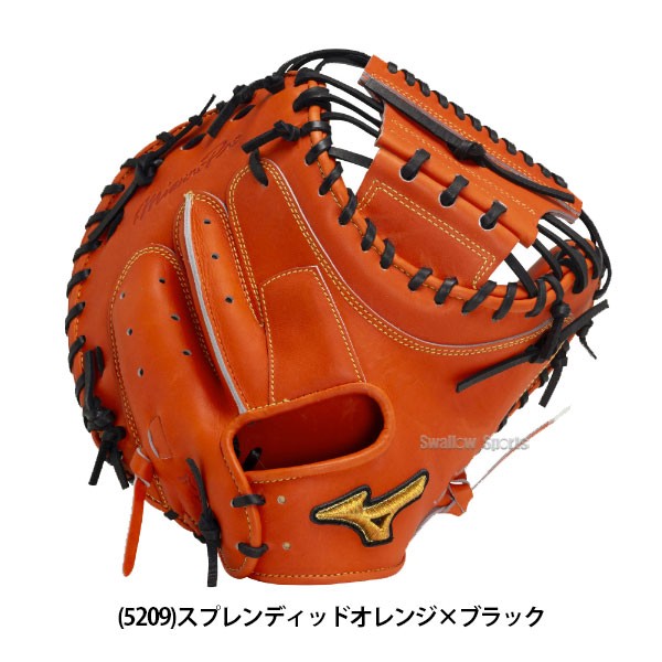 野球 ミズノ 限定 硬式キャッチャーミット 硬式 キャッチャーミット