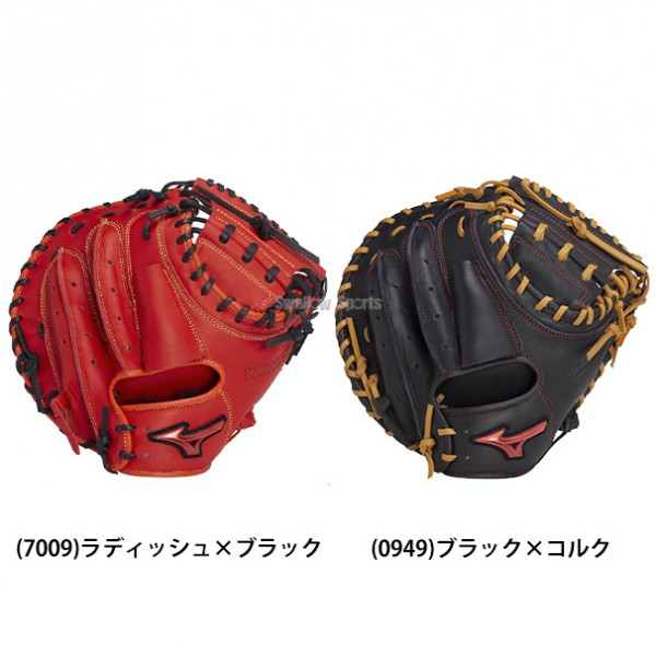 野球 ミズノ 軟式 軟式用 ミット キャッチャーミット 大人 大人用 一般