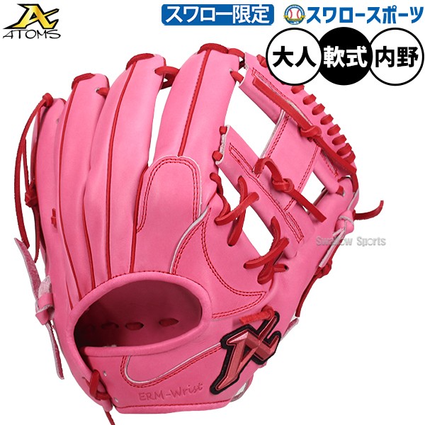 受注生産】【返品不可】注文から約3ヶ月後発送予定 野球 アトムズ 軟式