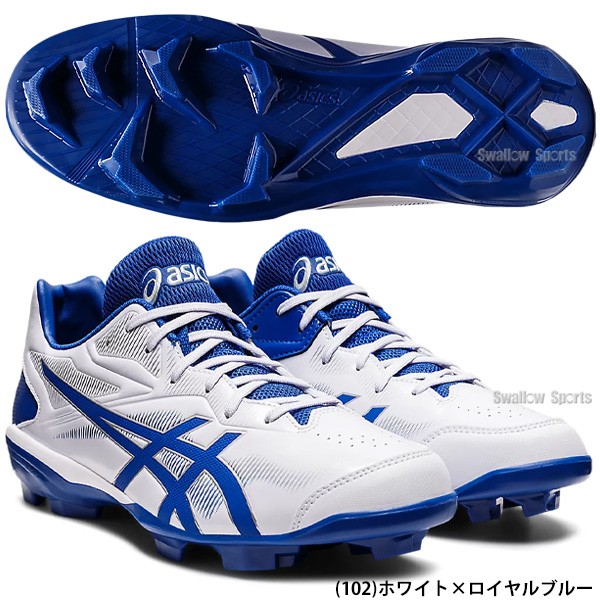 縫いP加工不可】 野球 スパイク アシックス カラースパイク 白