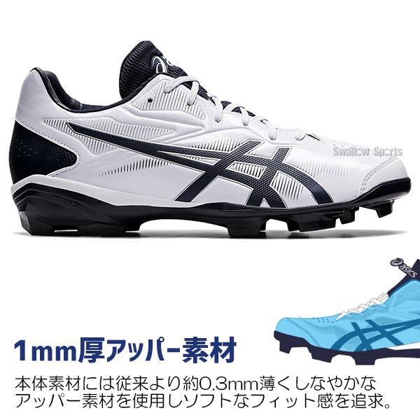 縫いP加工不可】 野球 スパイク アシックス カラースパイク 白