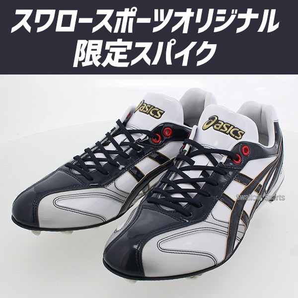 受注生産】【返品不可】注文から約90日後発送予定 野球 アシックス