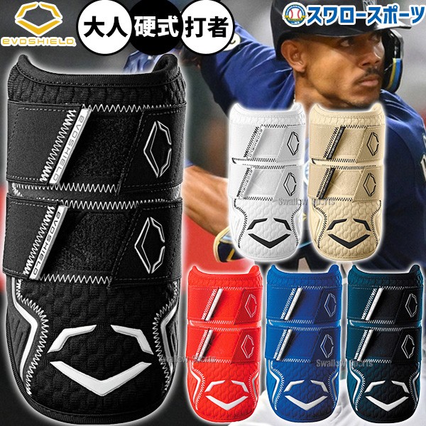 野球 エボシールド エルボーガード Pro-SRZ 2.0 ダブルストラップ 右