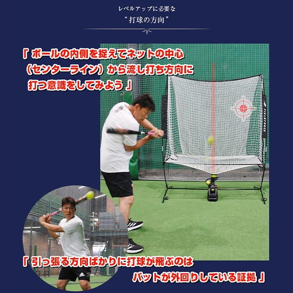 野球 フィールドフォース オートリターン ティーバッティング